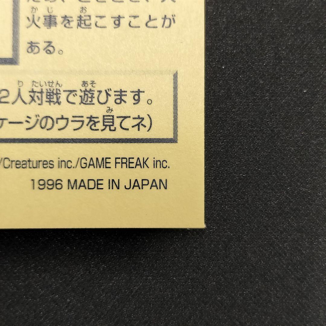 極美品　リザードン　最強シール烈伝　第一弾　ゴールド