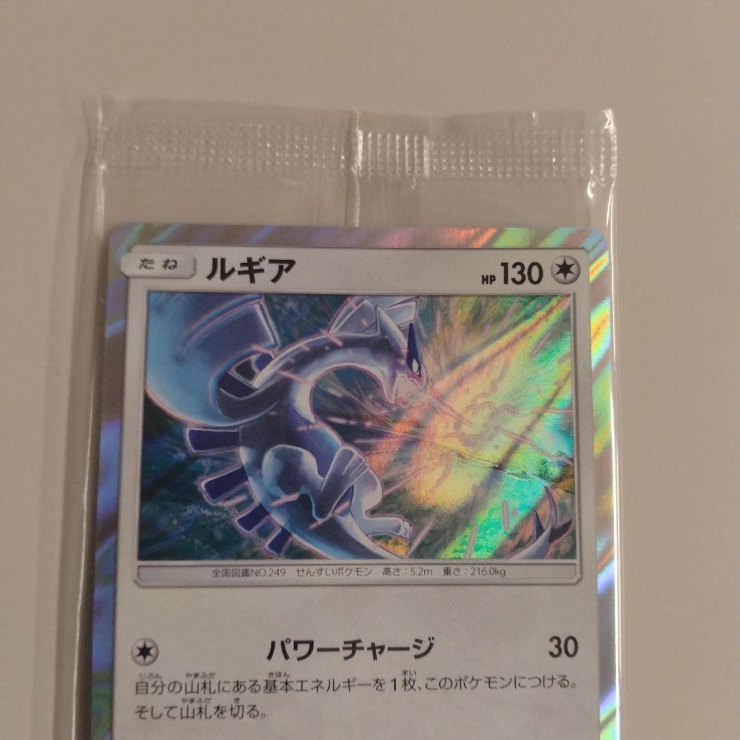 ルギア： PROMO SM-Pプロモカード 237/SM-P　未開封