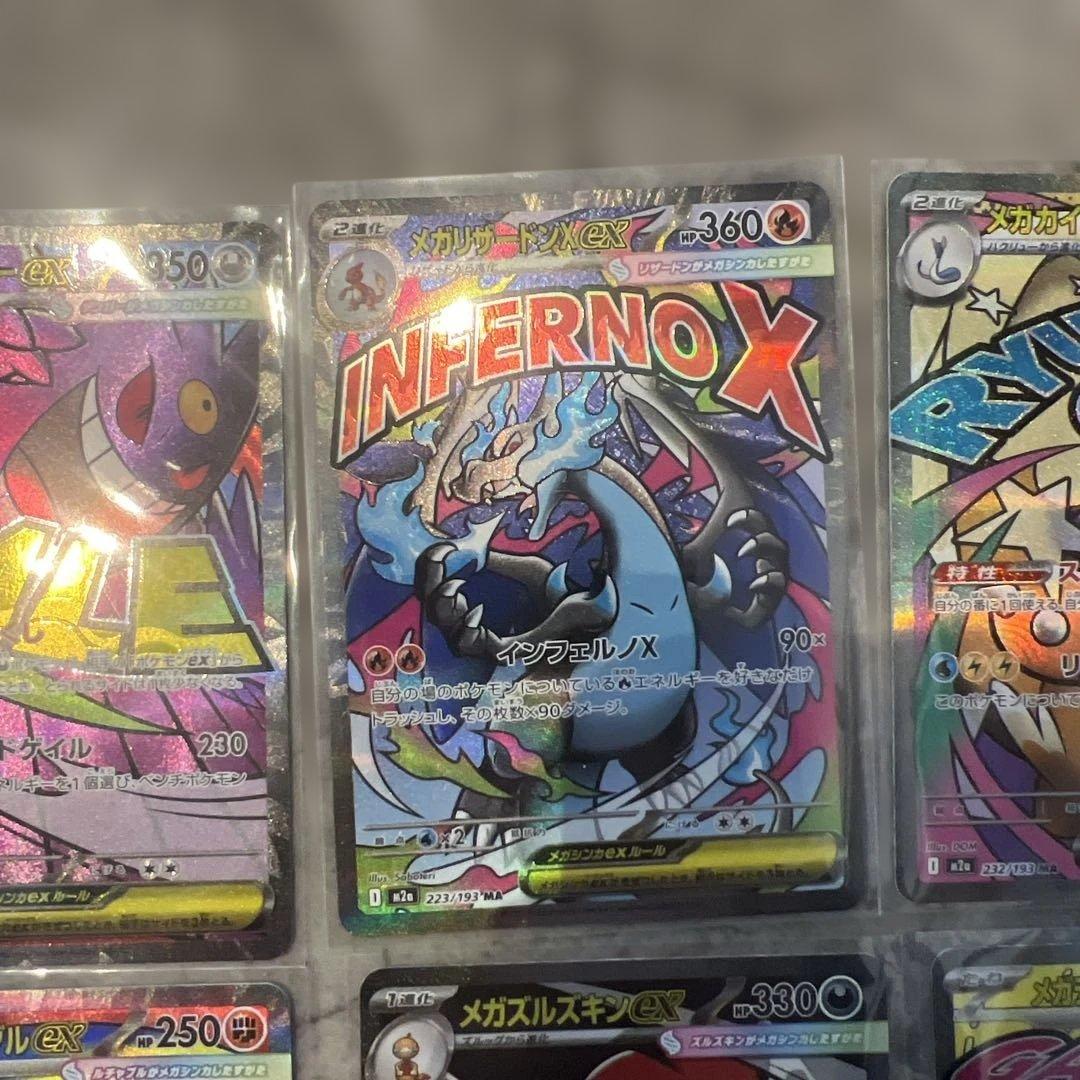 ポケカ　メガドリームex MA 9枚まとめ売りメガサーナイトなし