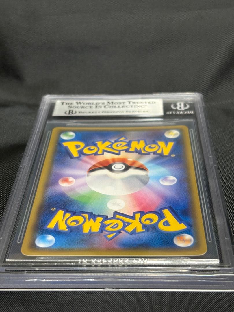 リザードンGX HR SM3H 闘う虹を見たか 058/051 BGS8.5