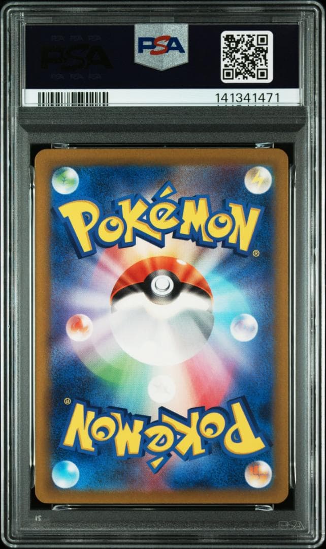 ポケモンカードclassic クラシック 御三家進化ライン PSA10 9連番