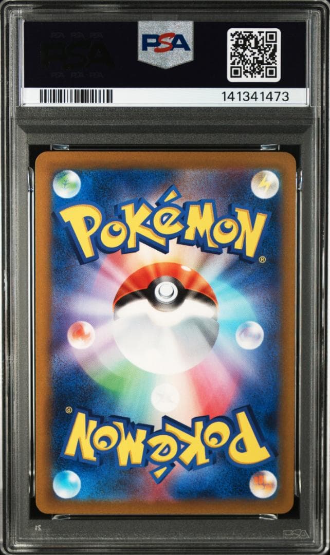 ポケモンカードclassic クラシック 御三家進化ライン PSA10 9連番