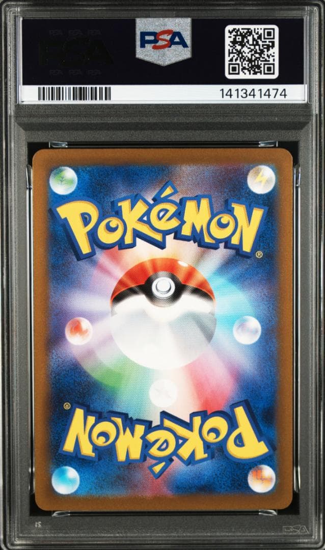 ポケモンカードclassic クラシック 御三家進化ライン PSA10 9連番