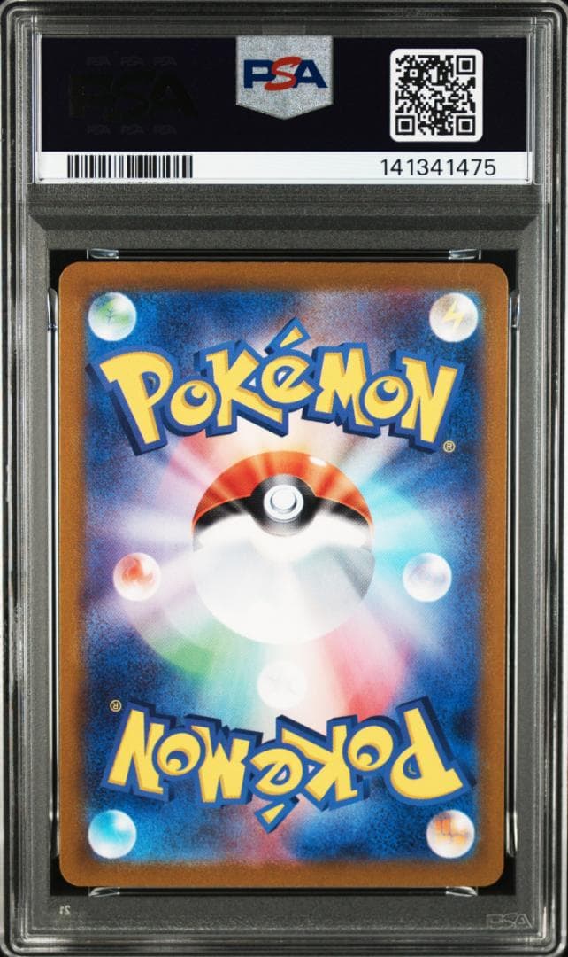 ポケモンカードclassic クラシック 御三家進化ライン PSA10 9連番