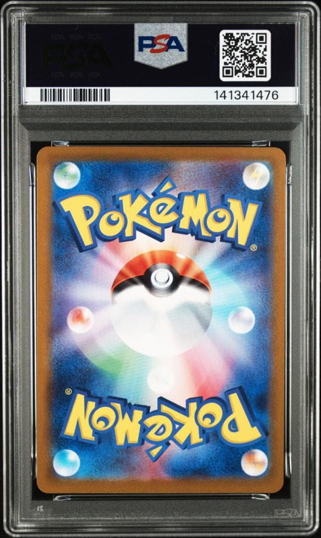 ポケモンカードclassic クラシック 御三家進化ライン PSA10 9連番