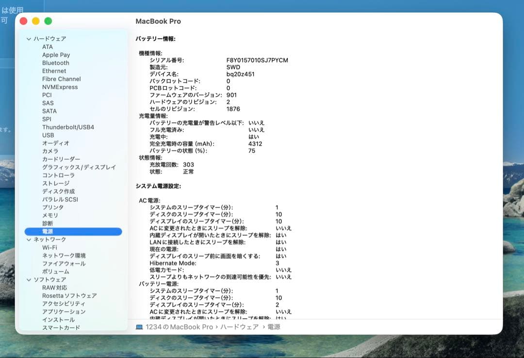 MacBook本体 MacBook Pro 13 2020 i5/16GB/500GB