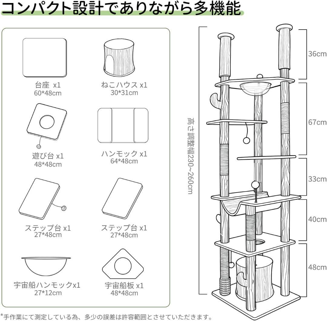新品 キャットタワー 突っ張り 宇宙船ハンモック付き 2本支柱 ベージュ