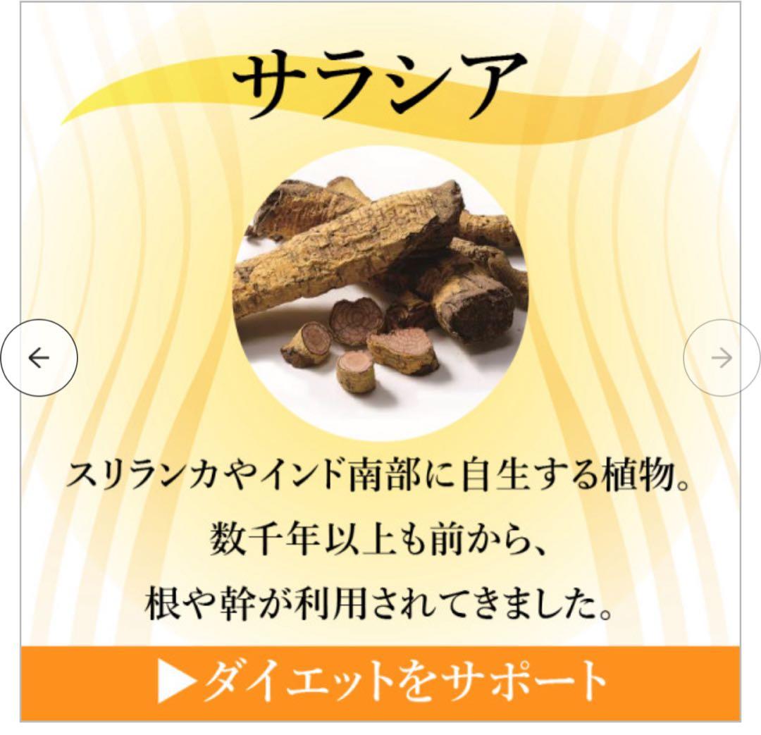 新品未使用/ナガセ　タベルナラ　2個セット　サプリメント