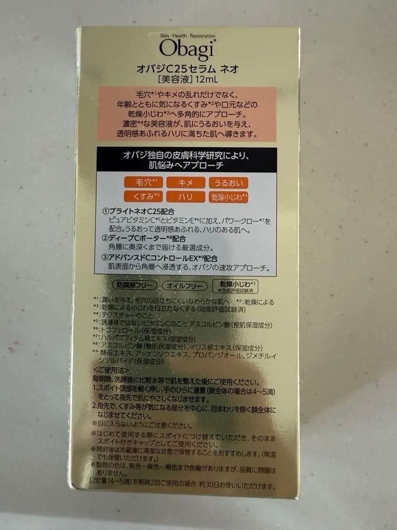 Obagi 25 NEO リニューアル版定価11000円！超お得！