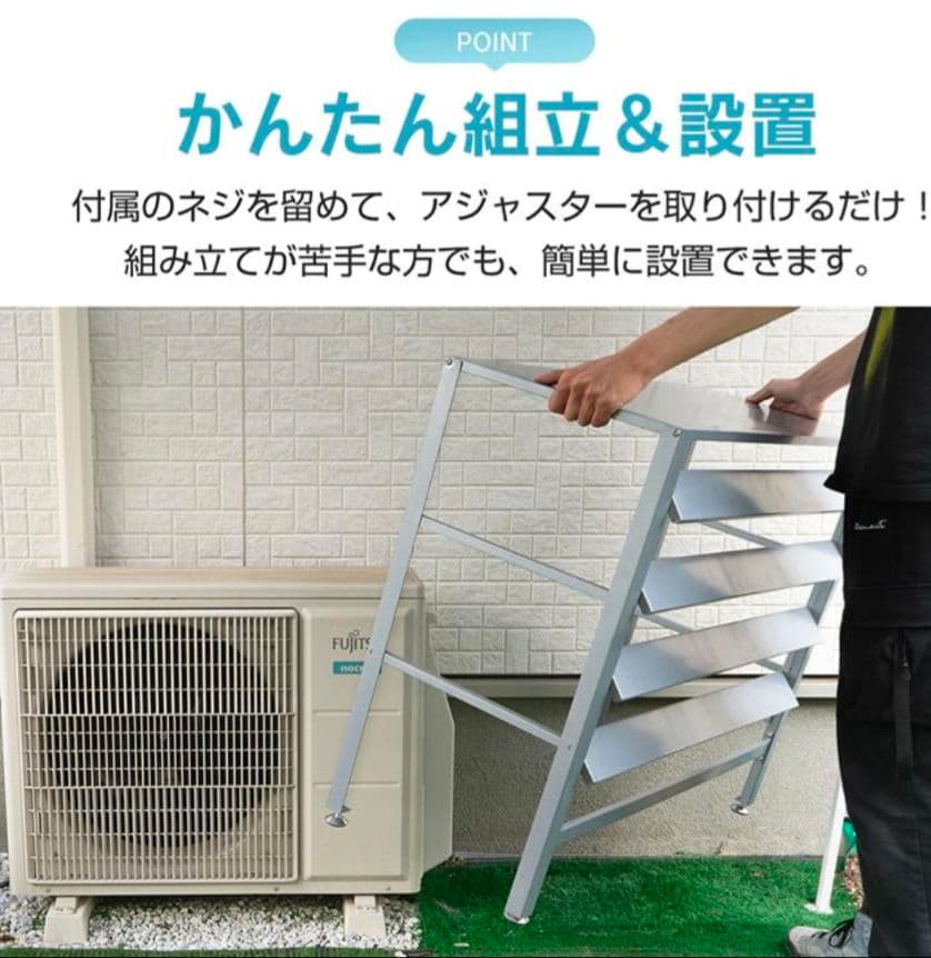 ステンレス製(ホワイト)室外機カバー 約90×38×74.5cm