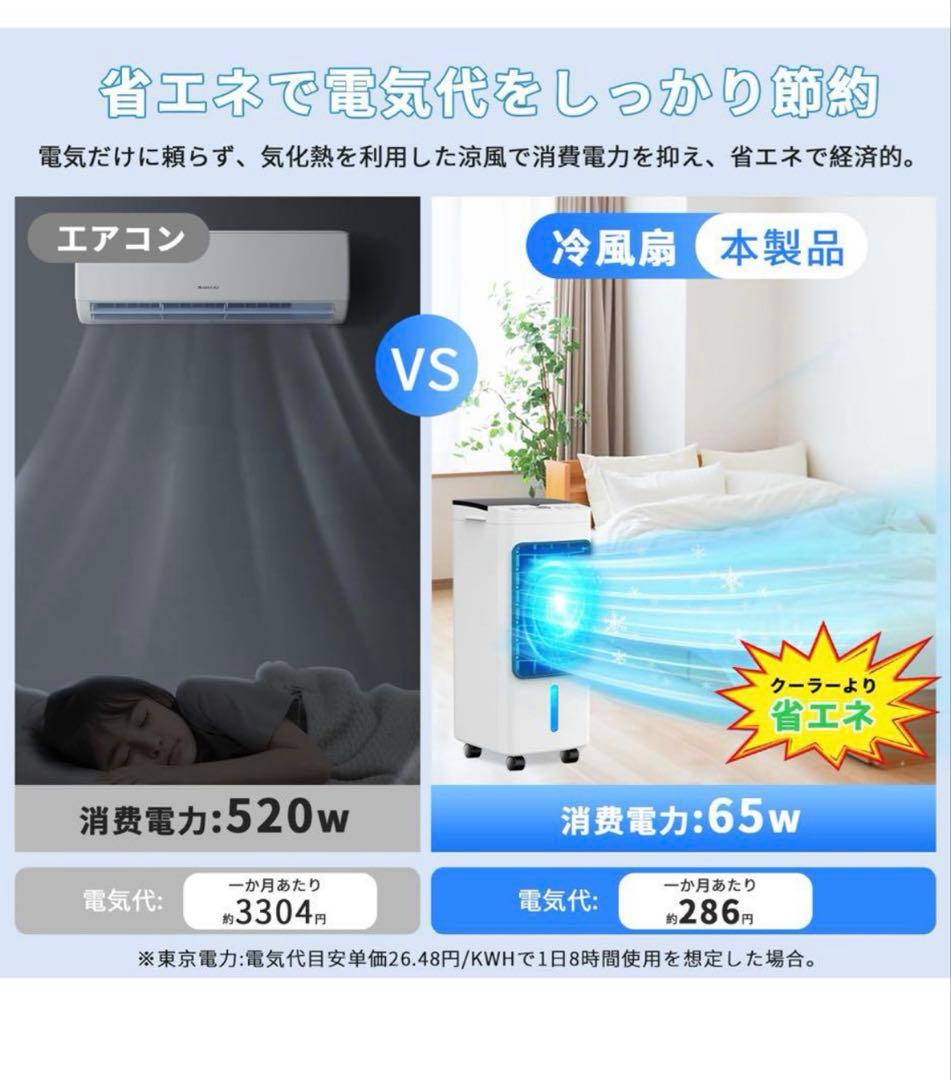 【2025最新進化 極上の冷感冷感届け】冷風機 冷風扇 冷風扇風機冷房 強力