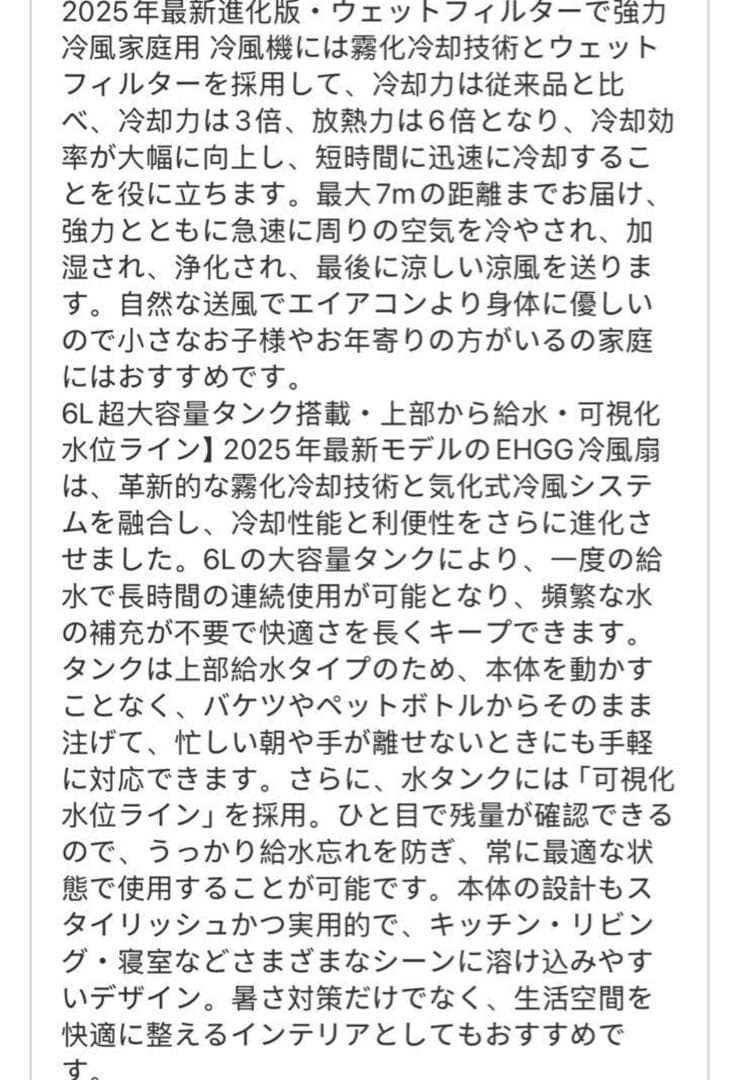 【2025最新進化 極上の冷感冷感届け】冷風機 冷風扇 冷風扇風機冷房 強力