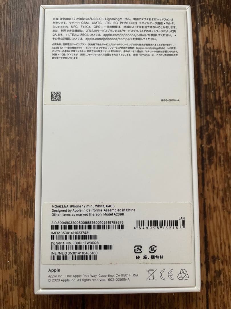 Apple iPhone12mini 64GB ホワイト 本体　86%
