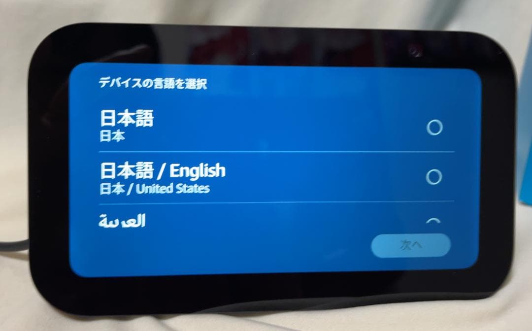 Amazon Echo Show 5 第3世代 Alexa搭載スマートスピーカー