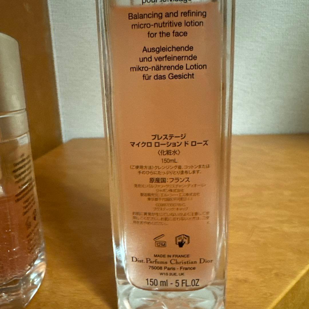 ディオールプレステージマイクロローション