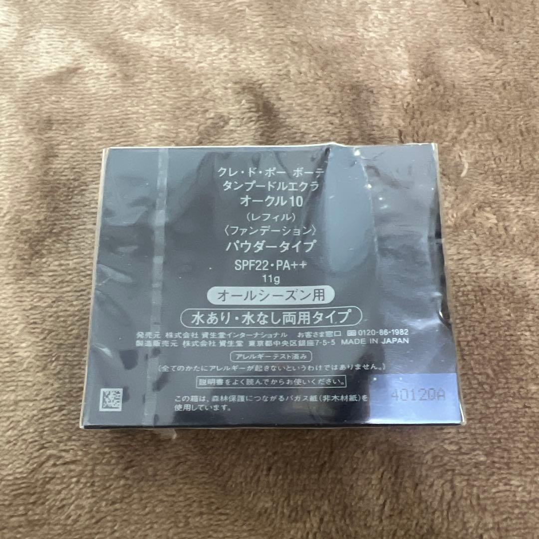 新品未開封クレ・ド・ポーボーテタンプードルエクラオークル10