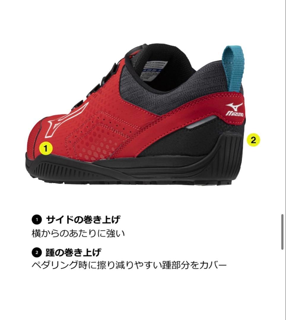 MIZUNO安全靴　限定色　26.5cm