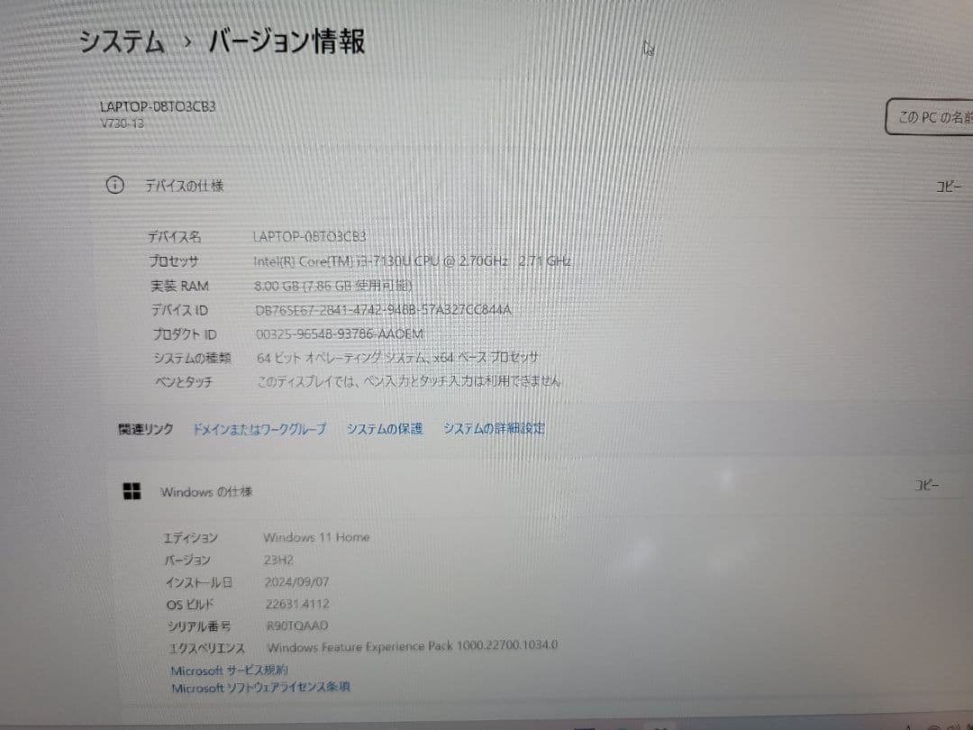 Lenovo V730-13 i3第7 高速SSD256GB メモリ8 中古品