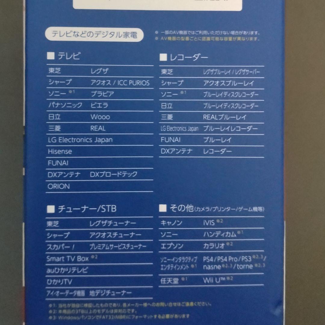 I-O DATA 録画用ハードディスク 4TB