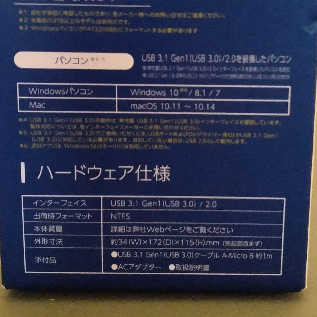 I-O DATA 録画用ハードディスク 4TB