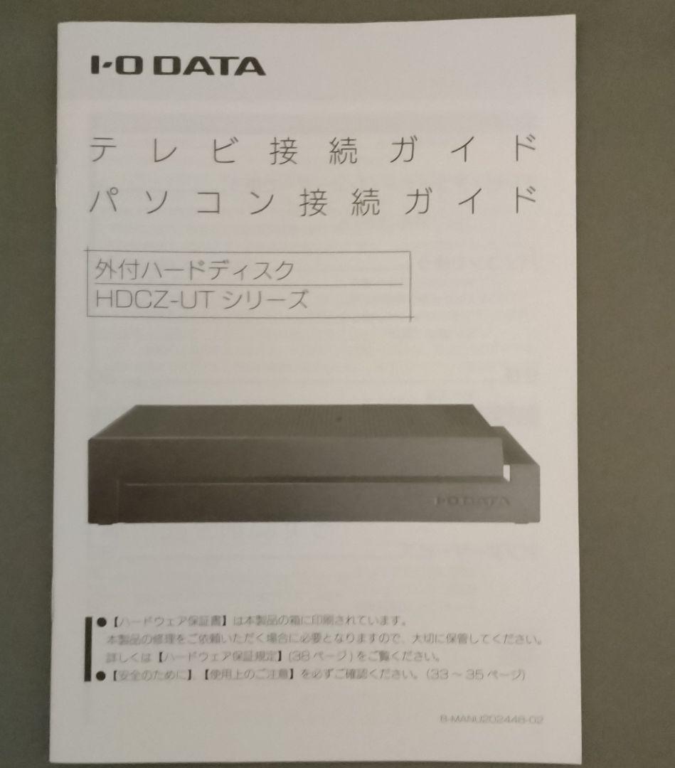 I-O DATA 録画用ハードディスク 4TB