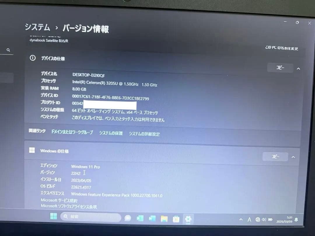 東芝製 ノートPC「dynabook Satellite B35/R」