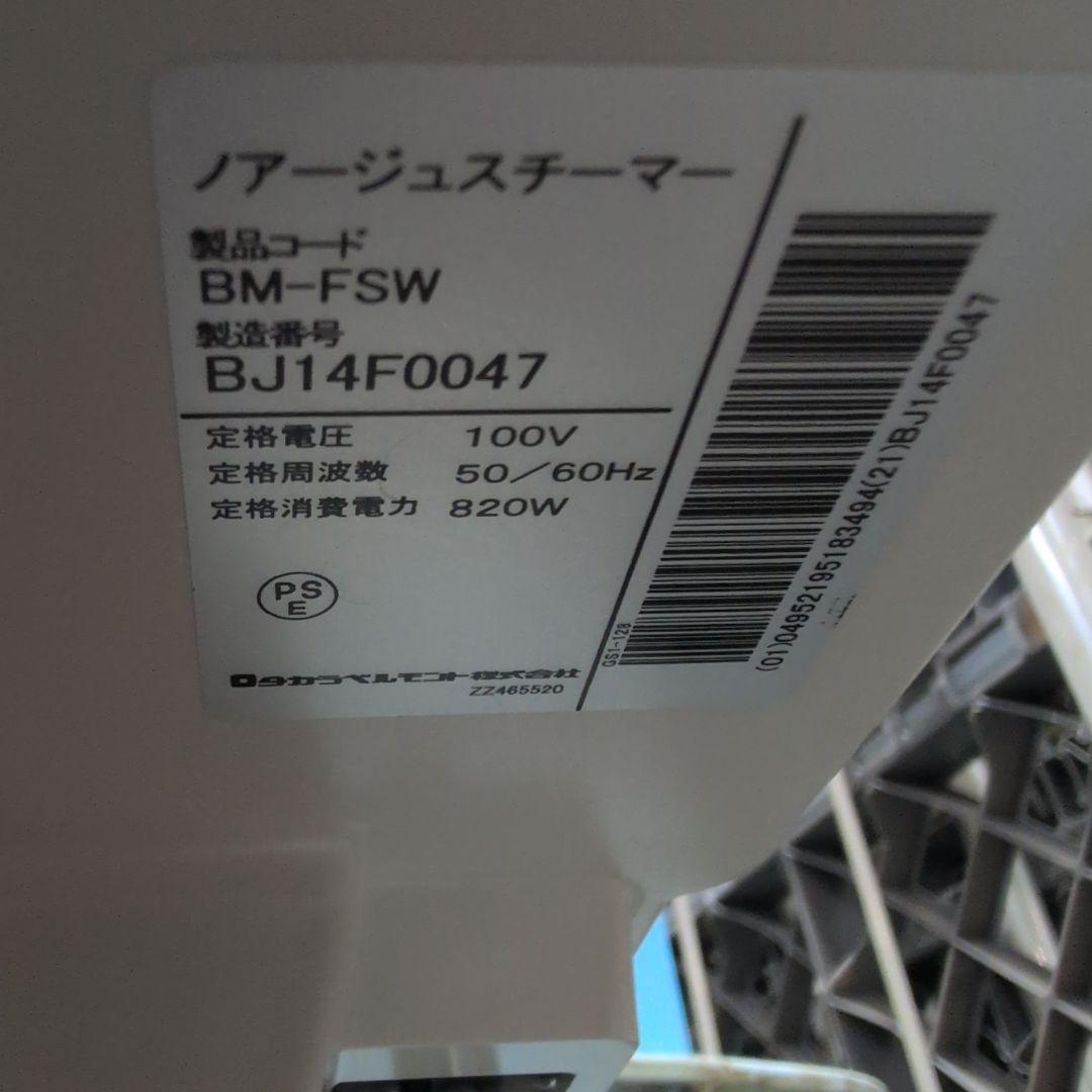 タカラベルモント ノアージュ スチーマー