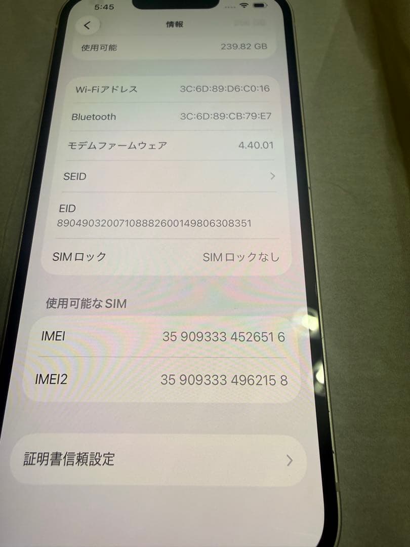 iPhone 14 スターライト 256GB
