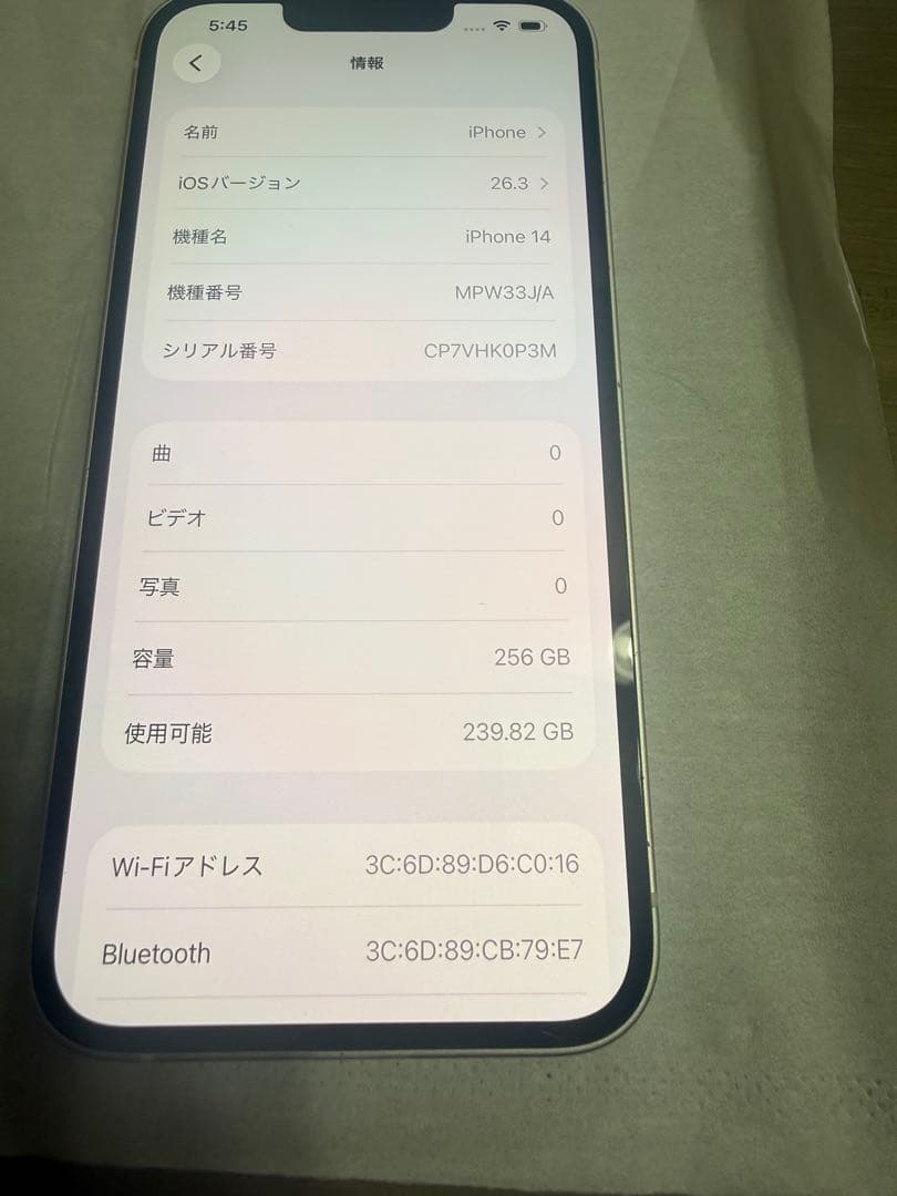 iPhone 14 スターライト 256GB