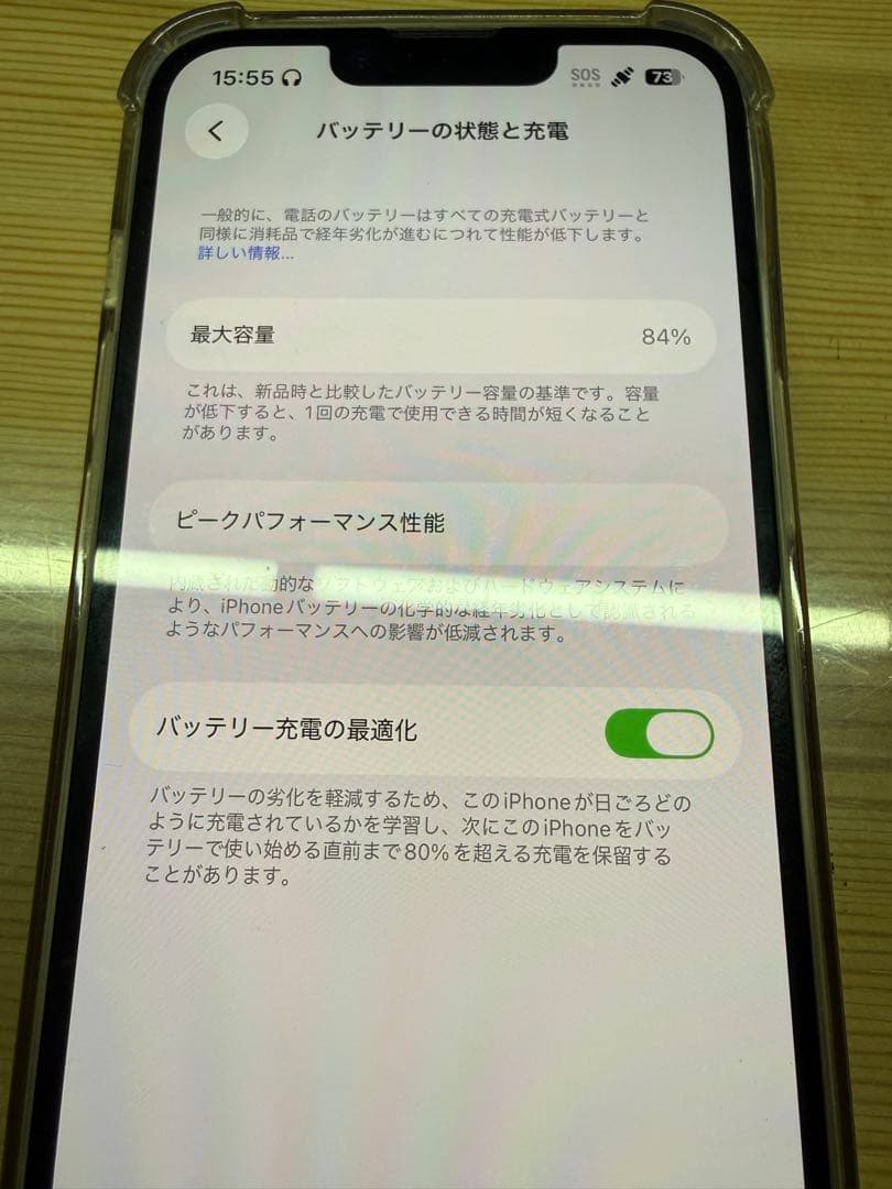 iPhone 14 スターライト 256GB
