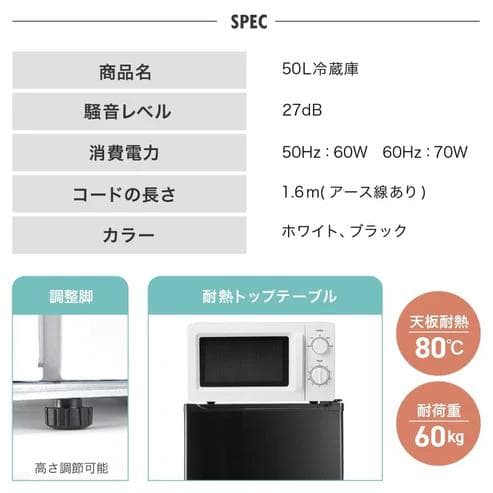ONE STEP 小型冷蔵庫 50L 静音 両開き 6段階温度調節 ホワイト