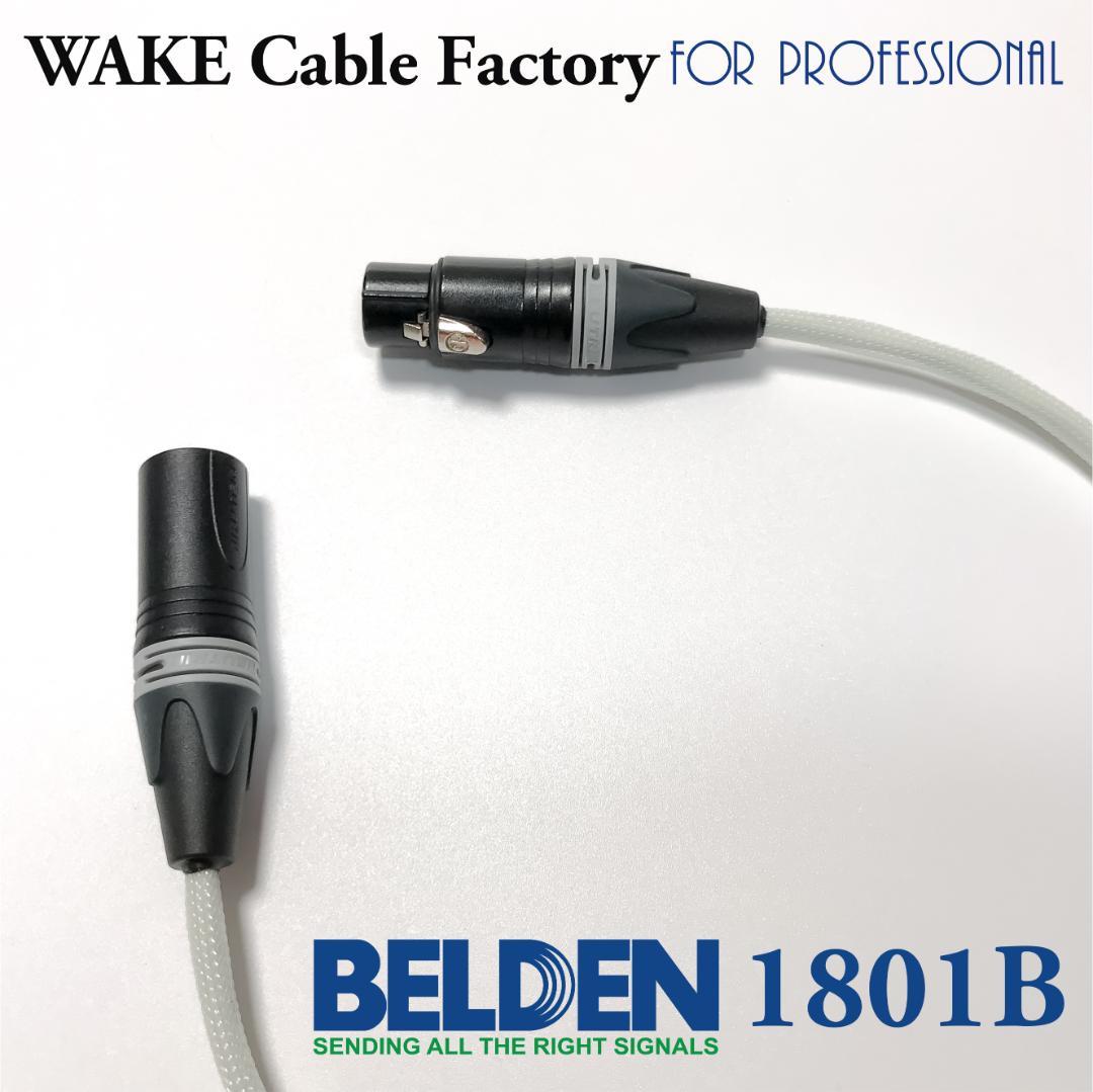 プレミアム仕様！BELDEN1801B★AES/EBUデジタルケーブル2m
