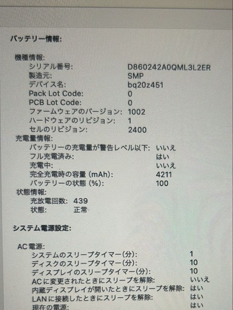 MacBookPro 2020 13インチ メモリ8GB