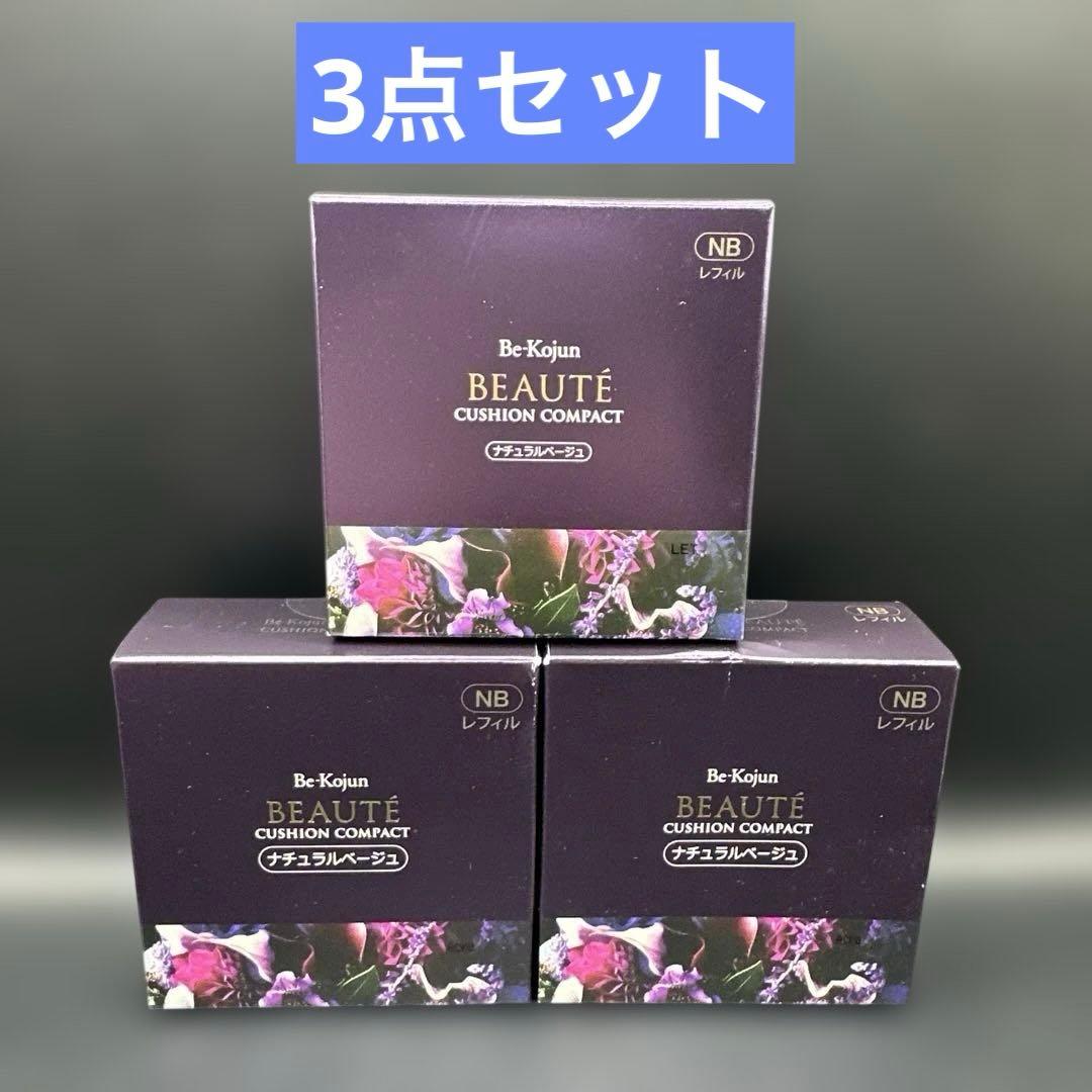 美・皇潤ボーテ クッションコンパクト ナチュラルベージュ
