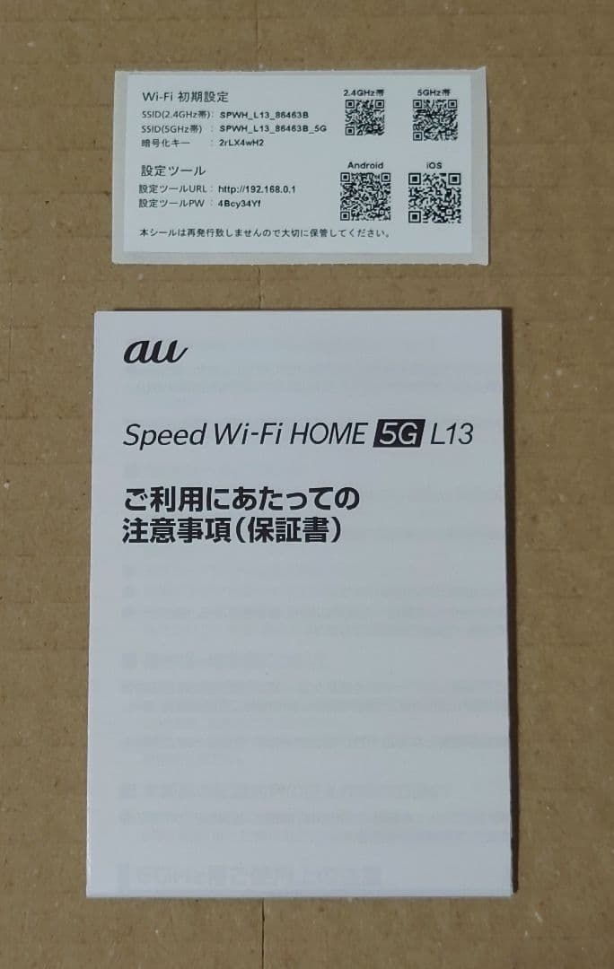 Speed Wi-Fi  5G L13 本体／ホワイト／WiMAX
