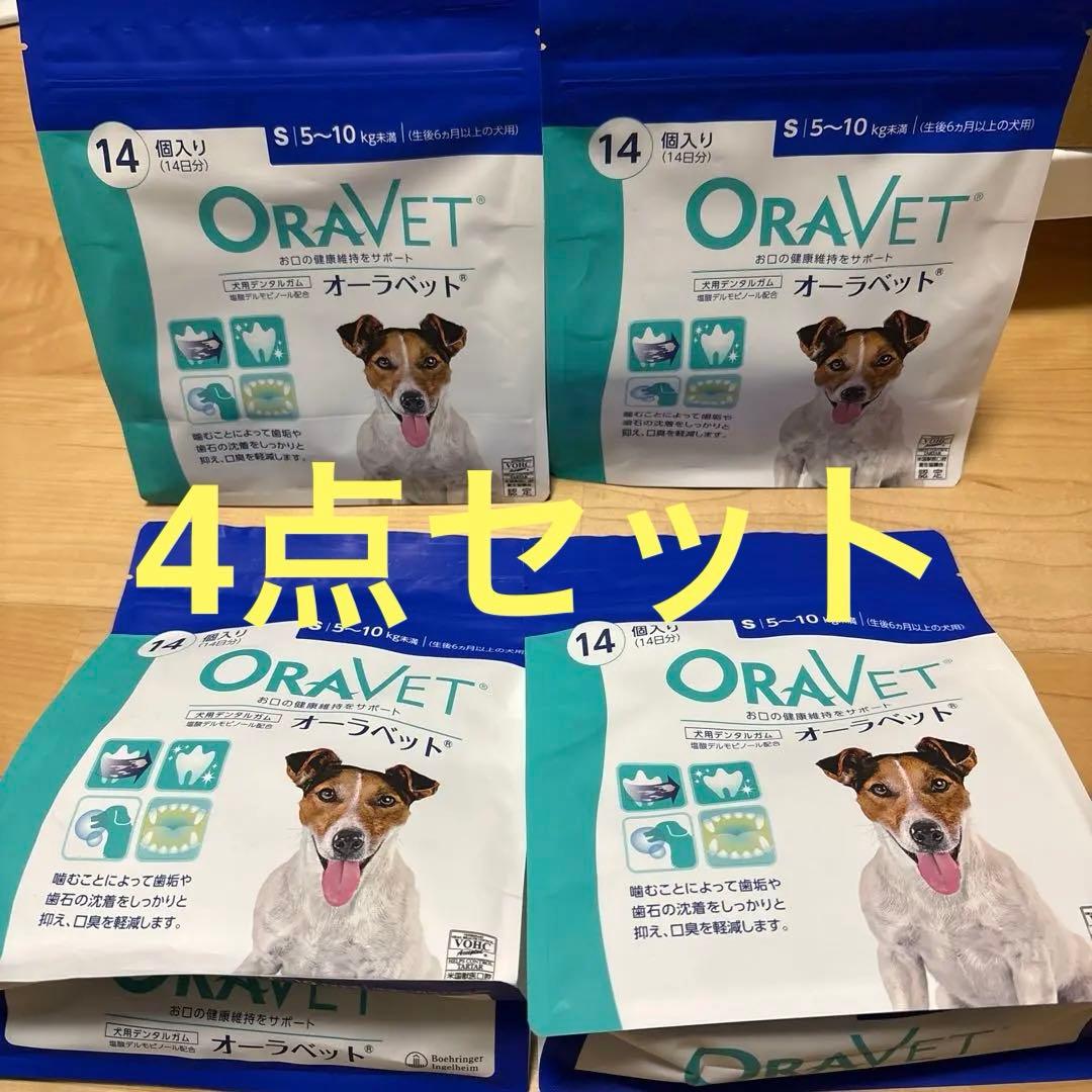 4点セット！犬用デンタルガム　オーラベットS