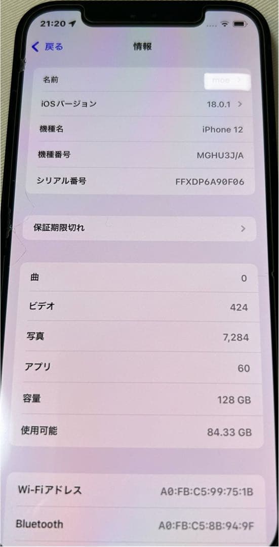 Apple iPhone 12 128GB×1 XR 64GB×2