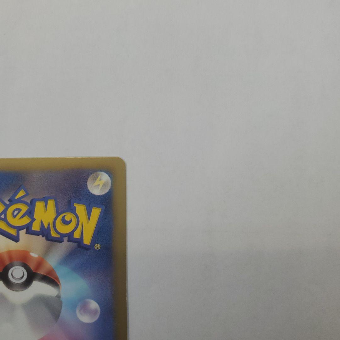 ポケモンカードゲーム ピカチュウ 1ED U 007/020 SC