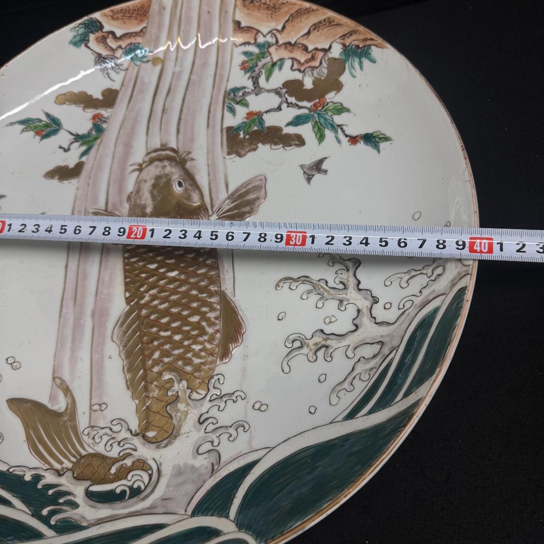 古伊万里 有田焼 飾皿 大皿 色絵　登竜門 瀬戸口冨右衛門