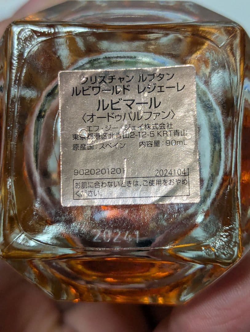 希少クリスチャンルブタンルビワールドレジェーレルビマールオードパルファン90ml