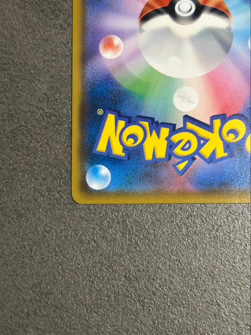 美品 ポケモンカード コダック ムンク 286/SM-P ムンクコダック