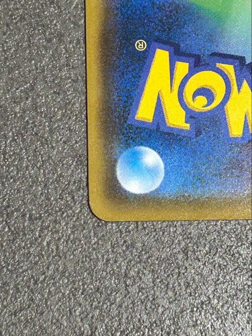 美品 ポケモンカード コダック ムンク 286/SM-P ムンクコダック