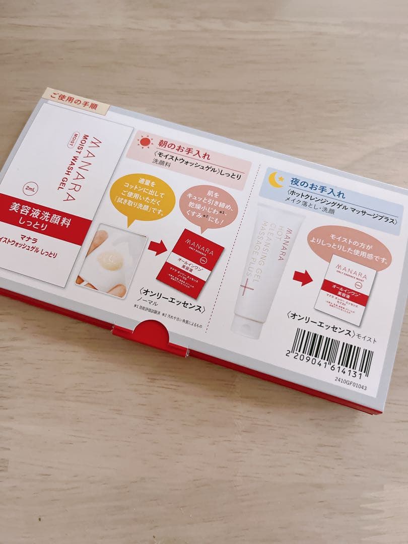 マナラホットクレンジングゲルマッサージプラス200g 2本+ サンプルset