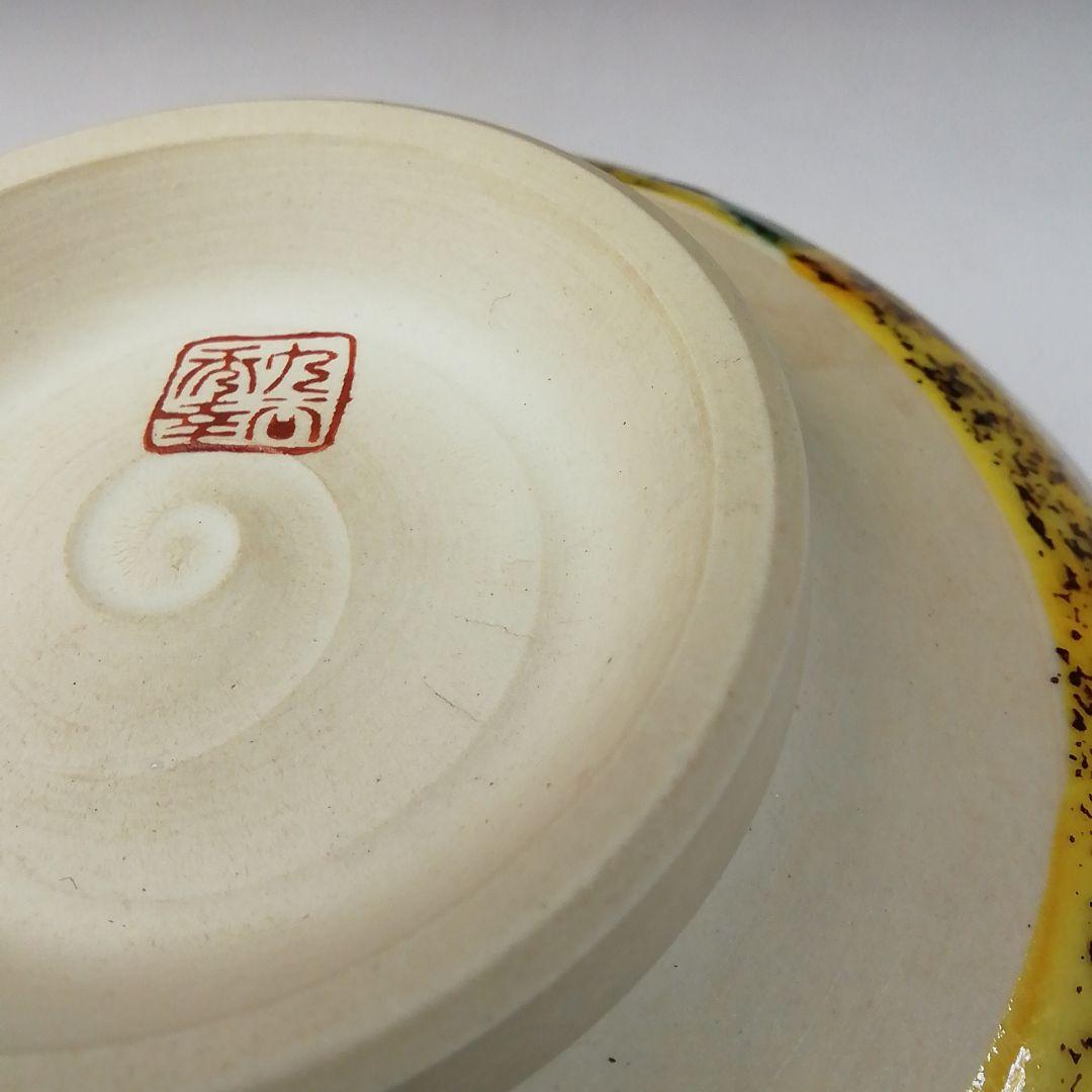 Ｔ２０８　茶碗　『九谷焼』『九谷　秀幸』　共箱　抹茶碗　茶道具