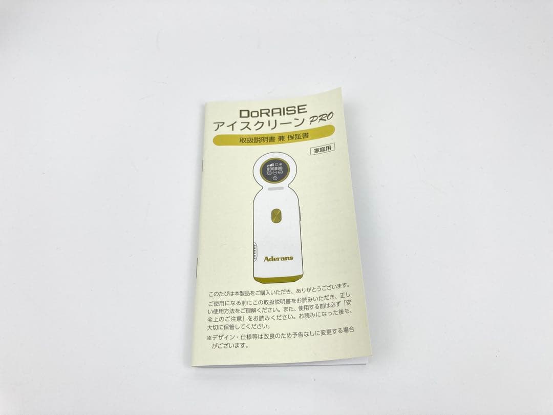 【未使用品】アデランス DoRAISE アイスクリーンPRO シルバー 脱毛器