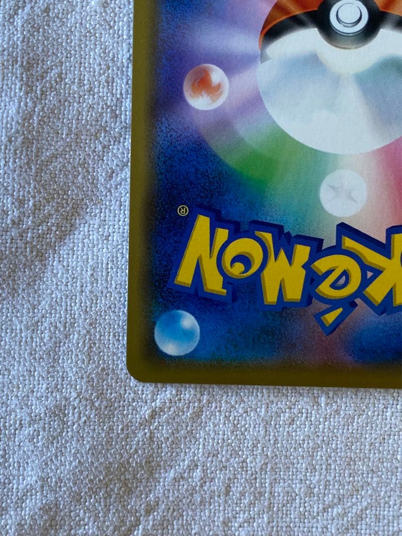 シブヤのピカチュウ　ポケモンセンターシブヤ オープン記念 PROMO
