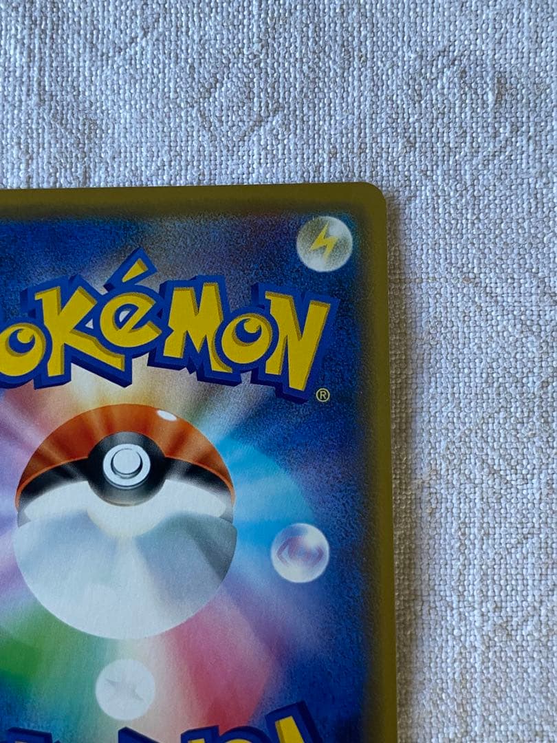 シブヤのピカチュウ　ポケモンセンターシブヤ オープン記念 PROMO