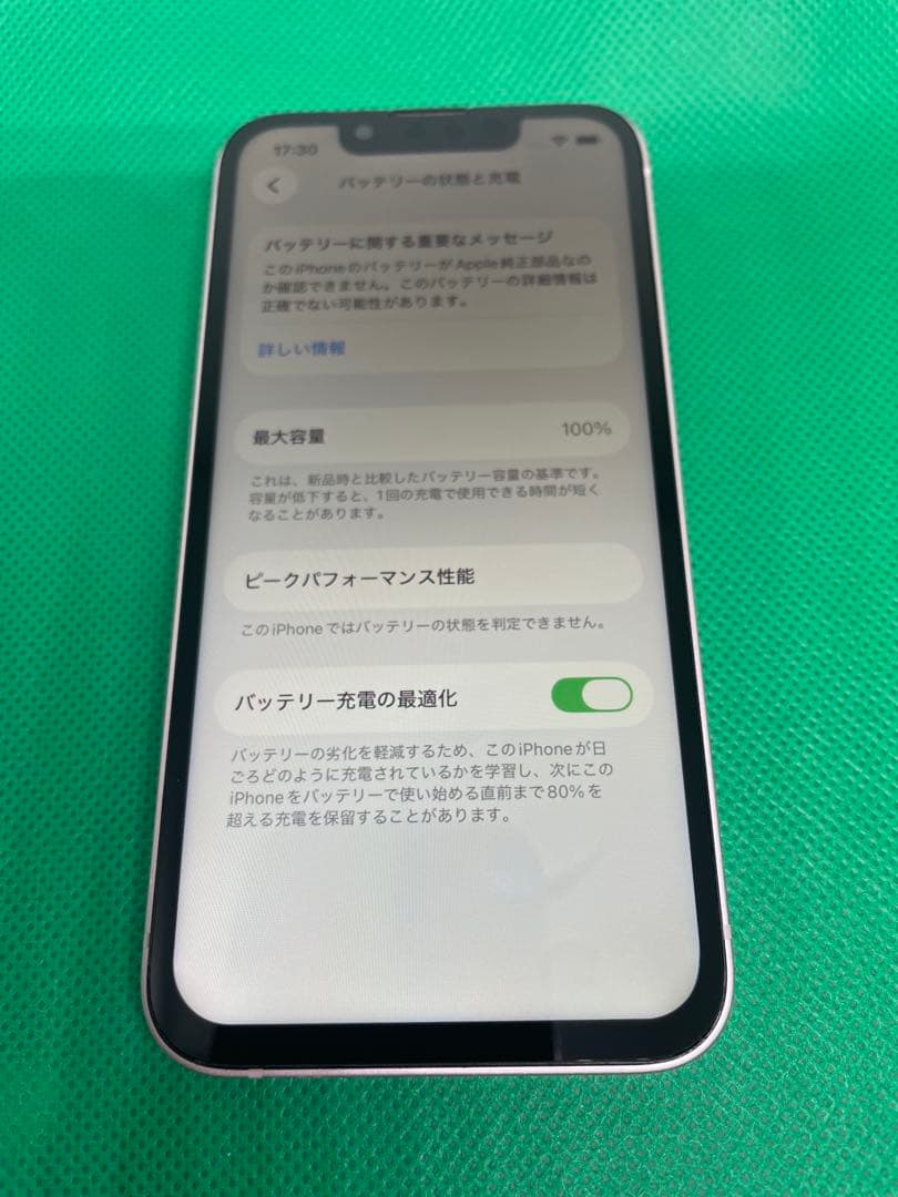 お値下げ中！美品 iPhone 13 mini 128GB