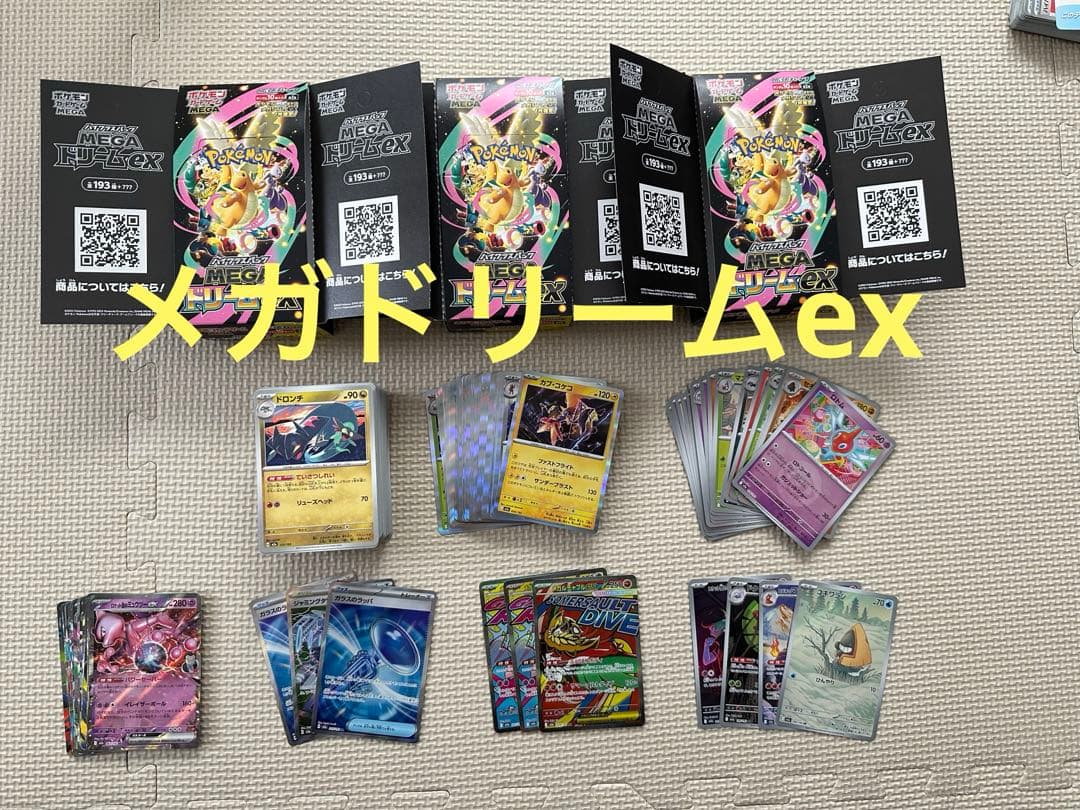 スタートデッキ100 メガドリームex インフェルノXまとめ売り