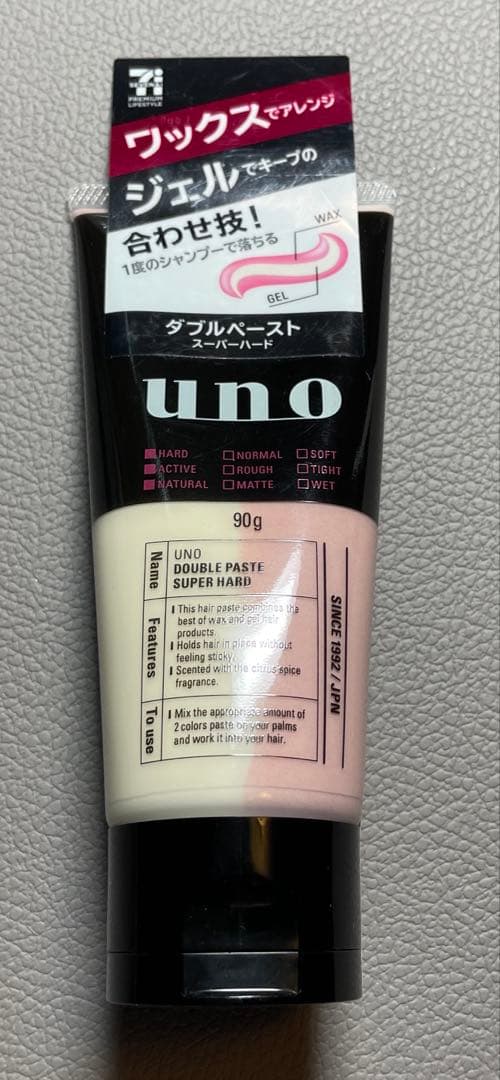 新品　廃盤　UNO ダブルペースト　スーパーハード　セブン限定販売品　90g